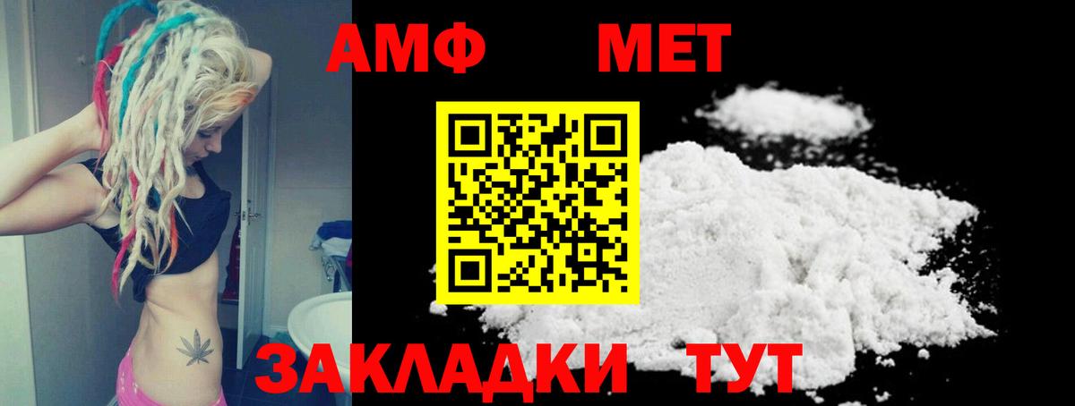Amphetamine Premium Тайшет