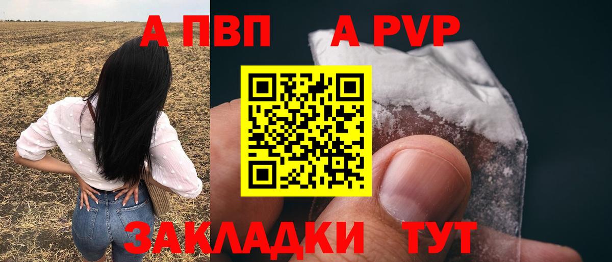 купить наркотики сайты  А ПВП Crystall  Вход с VPN  Тайшет  A PVP СК 
