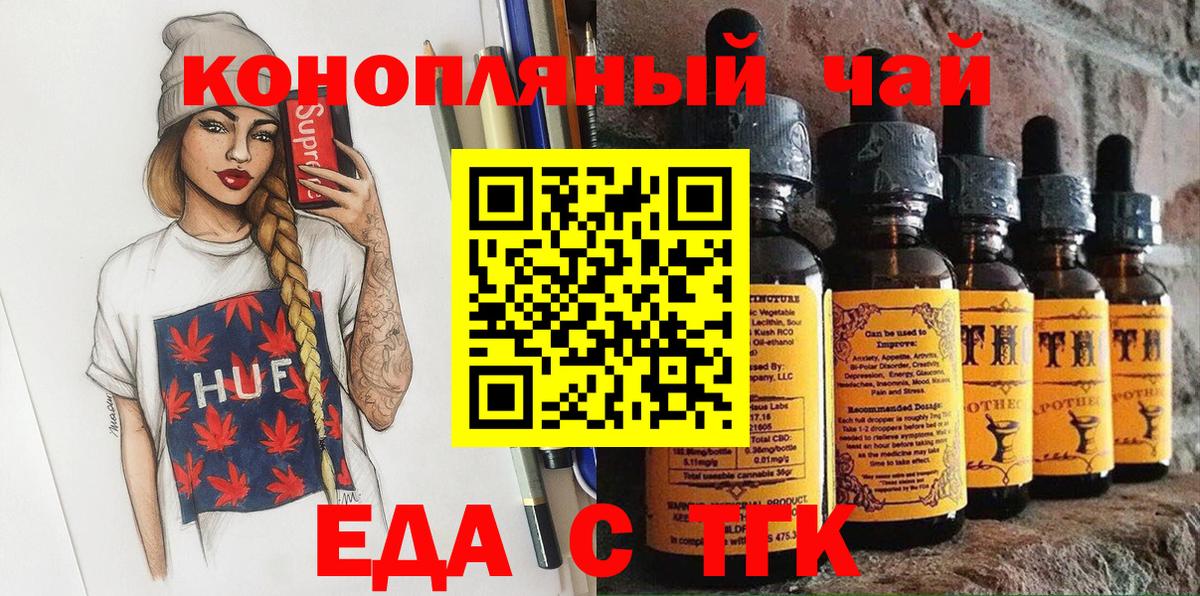 Тайшет  Canna-Cookies марихуана  Вход с VPN 