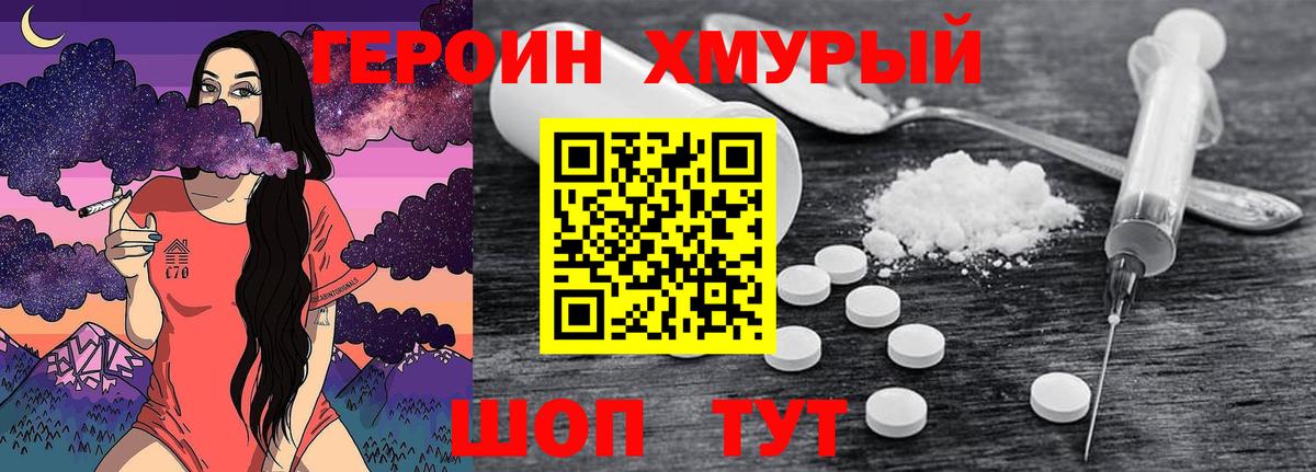 ГЕРОИН  Вход с VPN  Тайшет  ГЕРОИН афганец 
