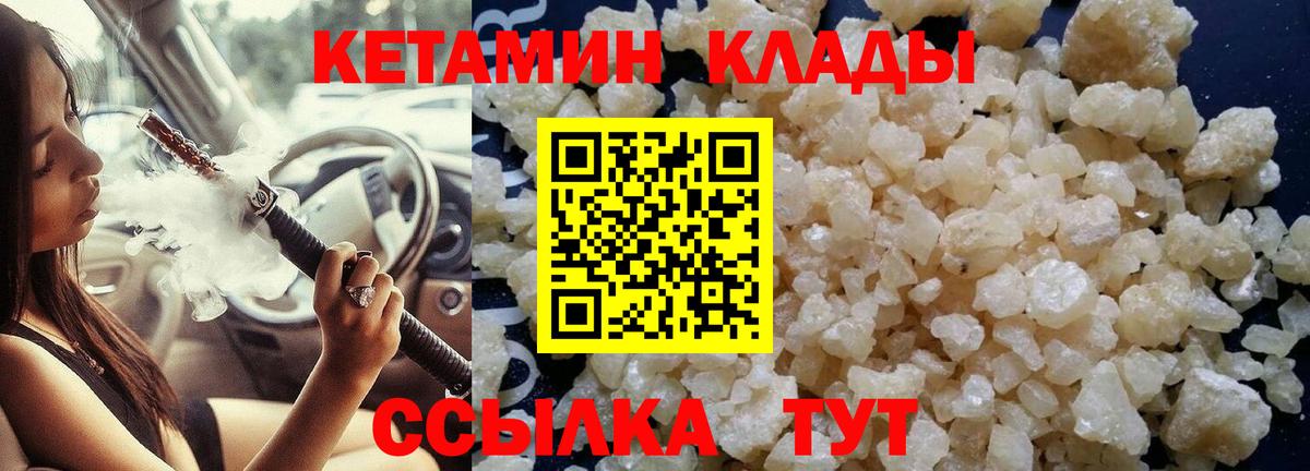 КЕТАМИН VHQ  Кетамин ketamine  Вход с VPN  Тайшет 