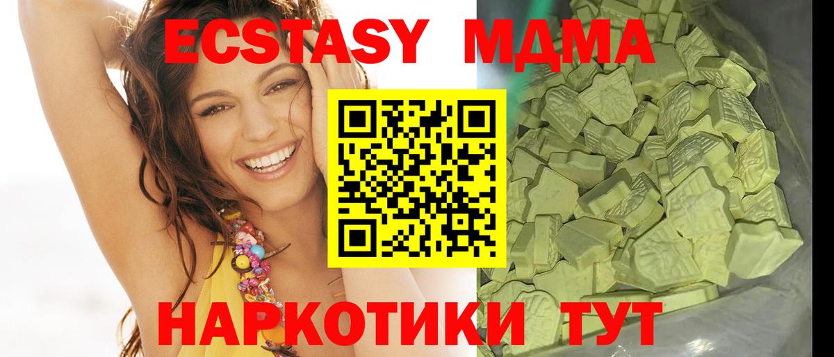 Тайшет  МДМА молли  MDMA молли  МДМА  Вход с VPN 