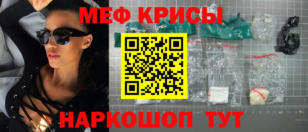 Тайшет  МЯУ-МЯУ мяу мяу  Мефедрон мука  МЯУ-МЯУ  Вход с VPN 