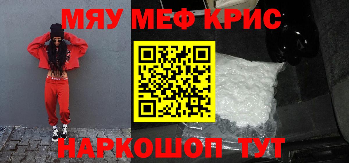 Меф  Тайшет