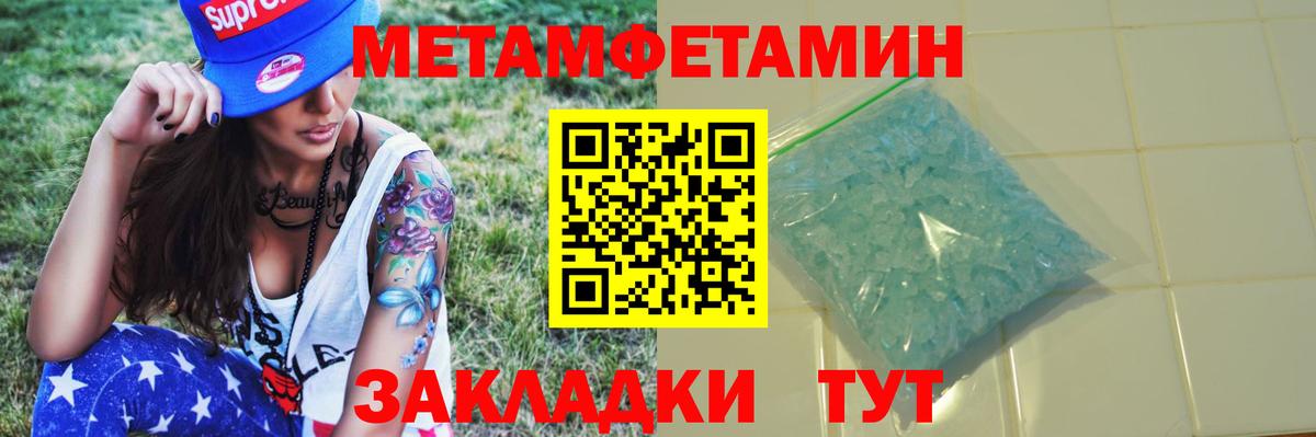 МЕТАМФЕТАМИН пудра Тайшет