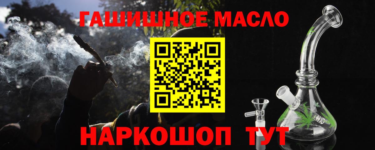 Тайшет  ТГК вейп  ТГК жижа  Вход с VPN 