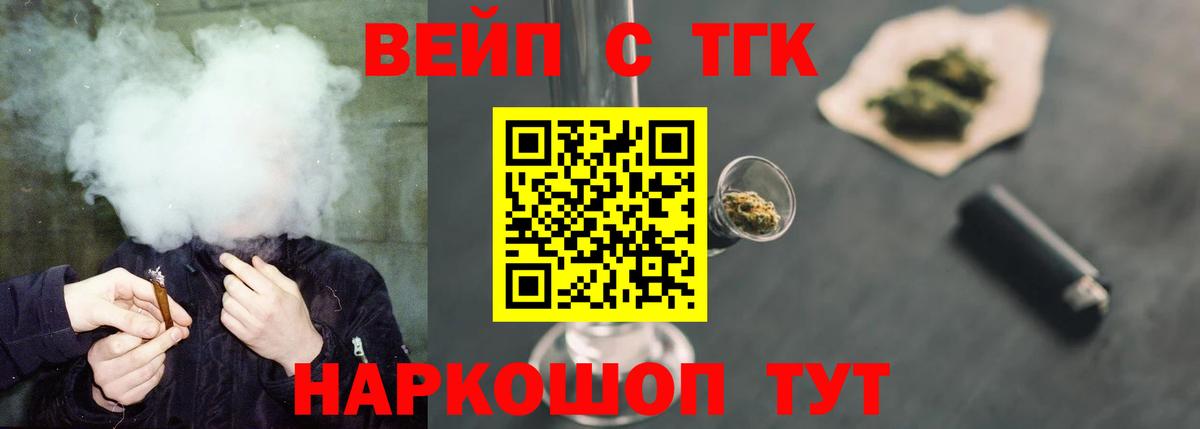 ТГК THC oil Тайшет